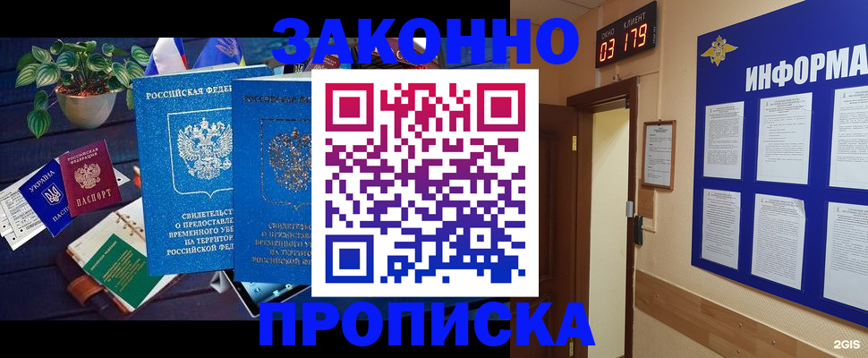 прописка паспорт в Нефтегорске