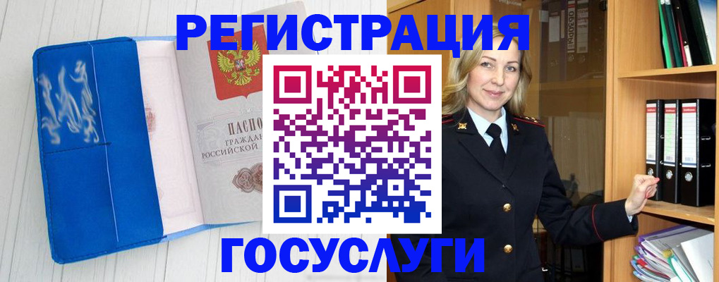 временная прописка в Нефтегорске