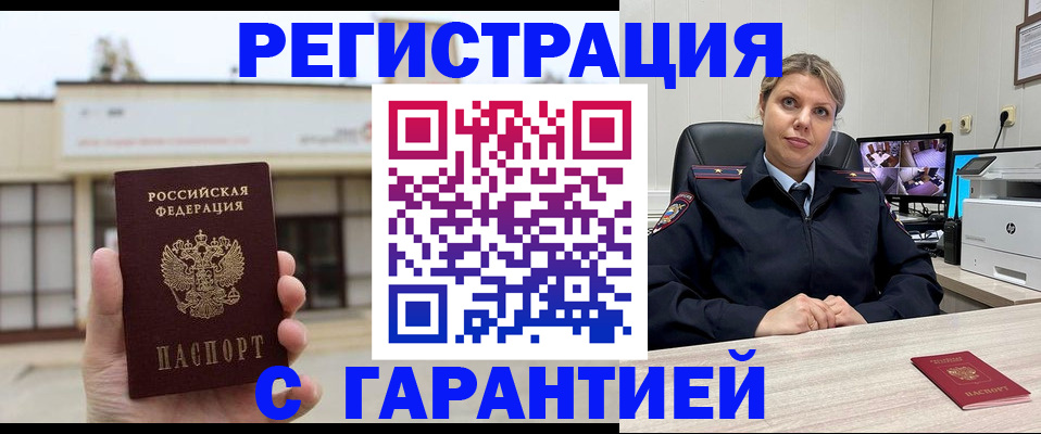 миграционный учет в Нефтегорске