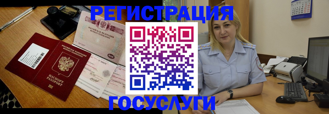 временная регистрация законно в Нефтегорске