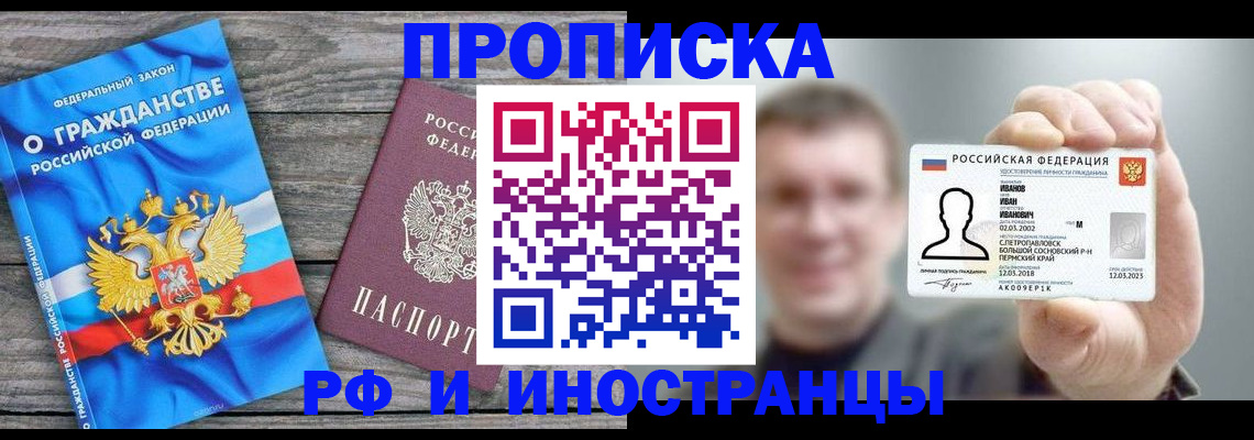 прописка для школы в Нефтегорске