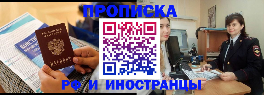 прописка поиск в Нефтегорске